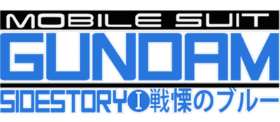 Mobile Suit Gundam Side Story: The Blue Destiny - Clear Logo (Japan) - 640x280