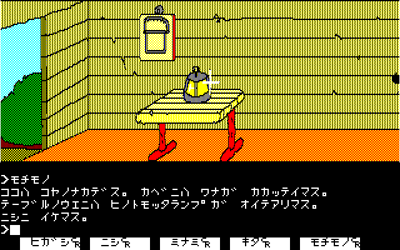 The Story of Prince Spring - Screenshot - Gameplay (Japan) - 640x400