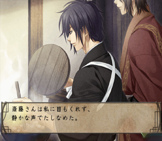 Illustration of Hakuouki: Zuisouroku