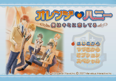 Orange Honey: Boku wa Kimi ni Koi shiteru - Screenshot - Game Title (Japan) - 640x448