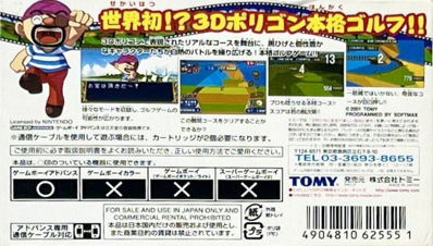 Kurohige no Golf Shiyouyo - Box - Back (Japan) - 823x467