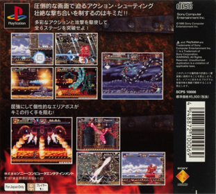 Rapid Reload - Box - Back (Japan) - 1624x1463