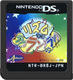 Rhythm de Run Run Run - Cart - Front (Japan) - 517x564