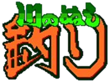 Kawa No Nushi Tsuri Shizenha  - Clear Logo (Japan) - 400x299