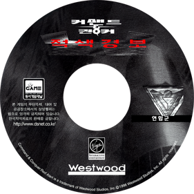 Command & Conquer: Red Alert - Disc (Korea) - 684x684