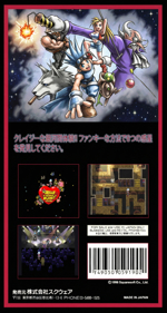 Dynami Tracer - Fanart - Box - Back (Japan) - 1282x2400