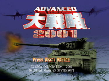Advanced Daisenryaku 2001 - Screenshot - Game Title (Japan) - 640x480
