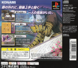 Hikaru no Go: Heian Gensou Ibunroku - Box - Back (Japan) - 814x711