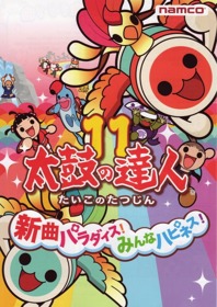 Taiko no Tatsujin 11 - Advertisement Flyer - Front (Japan) - 724x1024