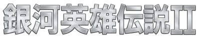 Ginga Eiyū Densetsu II  - Clear Logo (Japan) - 4500x863
