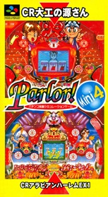 Parlor! Mini 4: Pachinko Jikki Simulation Game - Box - Front (Japan) - 1221x2229