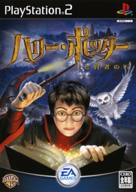 Harry Potter and the Sorcerer's Stone - Box - Front (Japan) - 500x707