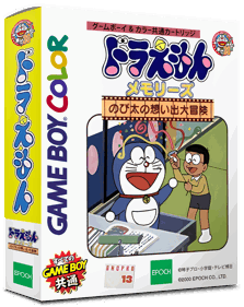 Doraemon Memories: Nobi Dai no Omoi Izaru Daibouken - Box - 3D (Japan) - 793x998