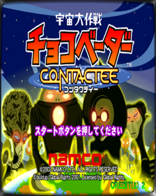 Uchuu Daisakusen: Chocovader Contactee - Box - Front - Reconstructed (Japan) - 1080x1350