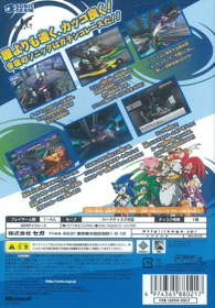 Sonic Riders - Box - Back (Japan) - 418x600