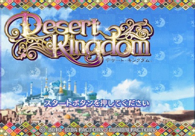 Desert Kingdom - Screenshot - Game Title (Japan) - 640x448