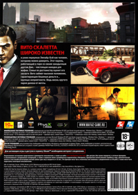 Mafia II - Box - Back (Russia) - 1659x2330