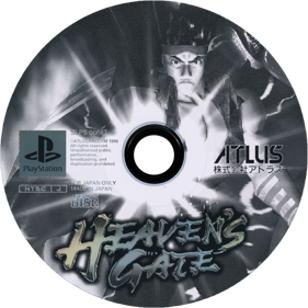 Yusha: Heavens Gate - Disc (Japan) - 800x800
