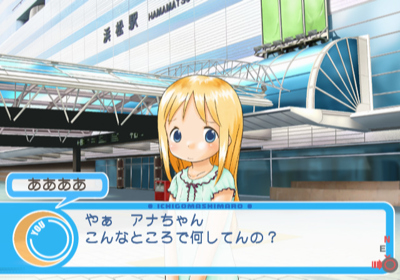 Ichigo Mashimaro - Screenshot - Gameplay (Japan) - 640x448