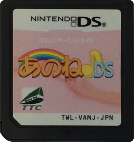 Anone DS - Cart - Front (Japan) - 757x802