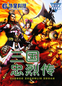 San Guo Zhong Lie Zhuan - Box - Front - Reconstructed (World) - 1069x1471