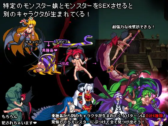 Illustration of Tobihime: Inter Breed