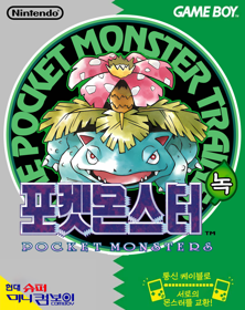 Pokémon Green Version - Box - Front (Korea) - 855x1080