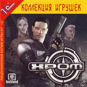 Chrome - Box - Front (Russia) - 807x800