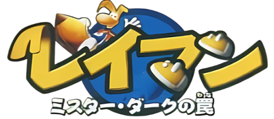 Rayman - Clear Logo (Japan) - 759x329