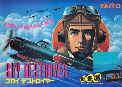 Sky Destroyer - Advertisement Flyer - Front (Japan) - 760x537