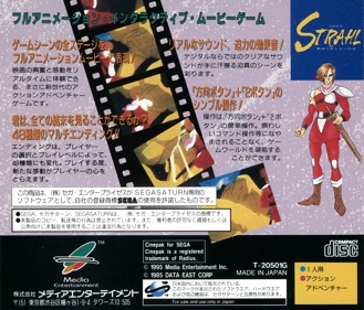 Strahl: Himerareshi Nanatsu no Hikari - Box - Back (Japan) - 1605x1370
