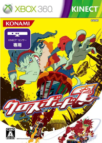 Crossboard 7 - Box - Front (Japan) - 500x704