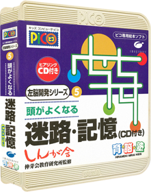 Sanou Kaihatsu Series 5 Meiro: Kioku‏‎ - Box - 3D (Japan) - 395x500
