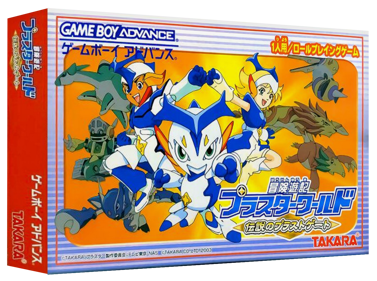 Bouken Yuuki Pluster World: Densetsu no Plust Gate - Box - 3D (Japan) - 1327x989