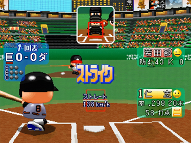 Illustration of Jikkyou Powerful Pro Yakyu 2001