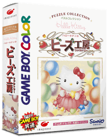 Hello Kitty no Beads Koubou - Box - 3D (Japan) - 793x998