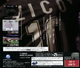 Isto é Zico: Zico no Kangaeru Soccer - Box - Back (Japan) - 1602x1370