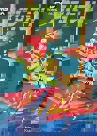 Actman - Box - Front (Asia) - 484x680