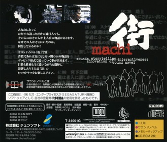 Machi - Box - Back (Japan) - 1606x1370