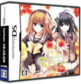 Really? Really! DS - Box - 3D (Japan) - 575x598