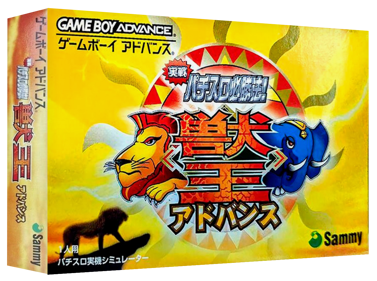 Jissen Pachi-Slot Hisshouhou! Juuou Advance - Box - 3D (Japan) - 1327x989
