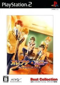 Orange Honey: Boku wa Kimi ni Koi shiteru - Box - Front (Japan) - 500x708