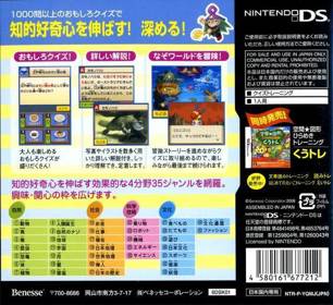 Fushigi Kagaku: Nazotoki Quiz Training: Nazotore - Box - Back (Japan) - 635x582