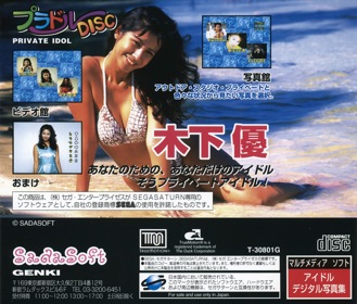 Private Idol Disc Vol. 1: Kinoshita Yuu - Box - Back (Japan) - 1608x1370