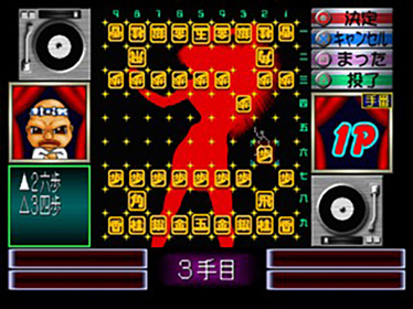 0 Kara no Shogi - Shogi Youchien Ayumi-Gumi R - Screenshot - Gameplay (Japan) - 640x480