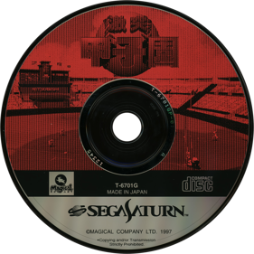 Gekitotsu Koushien - Disc (Japan) - 1430x1430