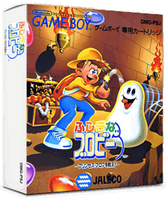 David Crane's The Rescue of Princess Blobette Starring A Boy and his Blob - Box - 3D (Japan) - 837x998