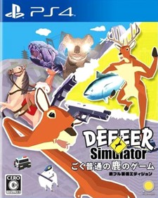 Deeeer Simulator - Box - Front (Japan) - 1209x1509
