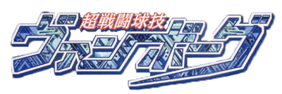 V-Ball: Beach Volley Heroes - Clear Logo (Japan) - 600x201