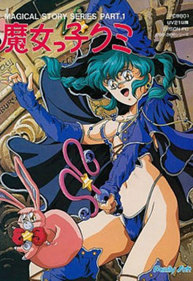 Majokko Kumi - Box - Front (Japan) - 352x512